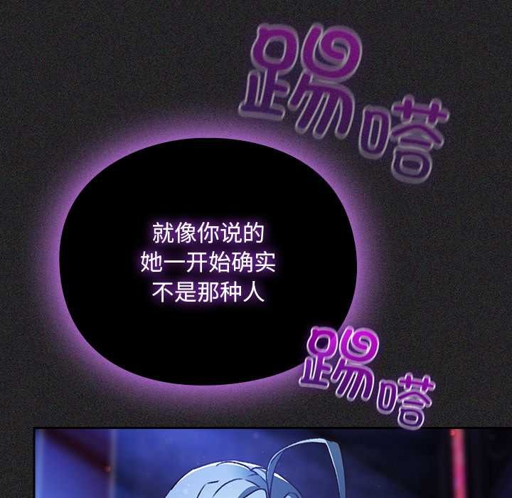 男人稀缺的異世界第19話