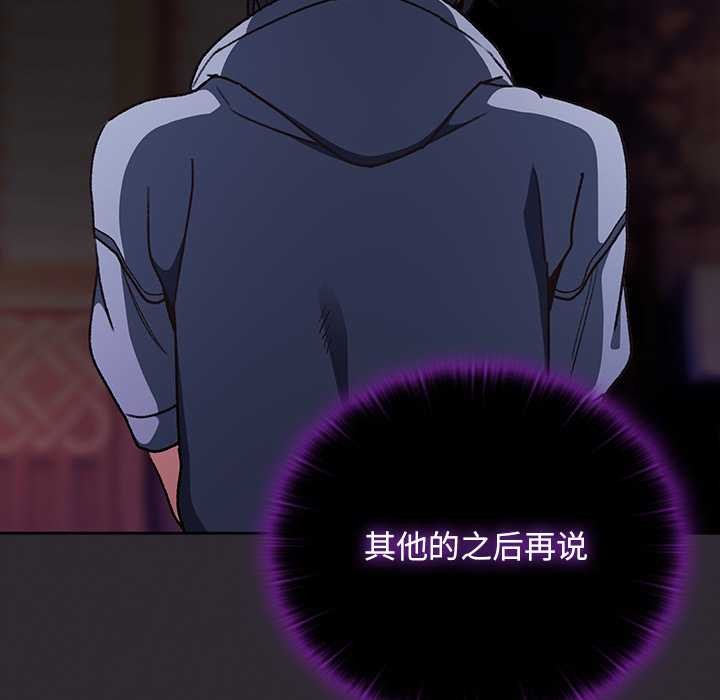 男人稀缺的異世界第19話