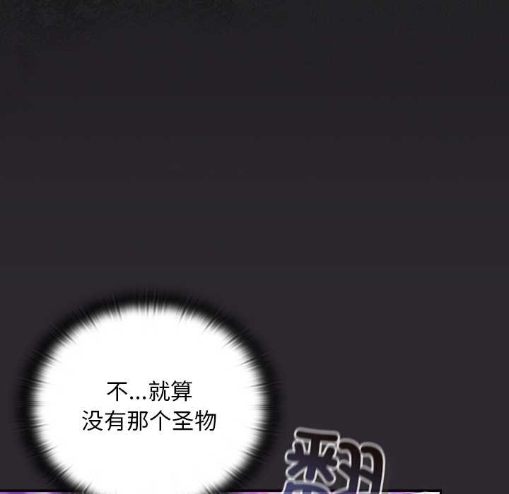 男人稀缺的異世界第19話