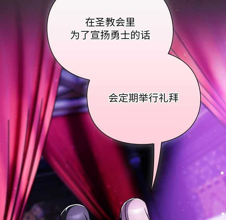 男人稀缺的異世界第19話