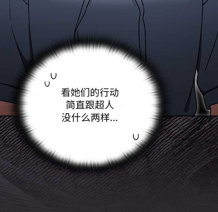 男人稀缺的異世界第19話