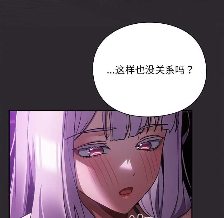 男人稀缺的異世界第19話