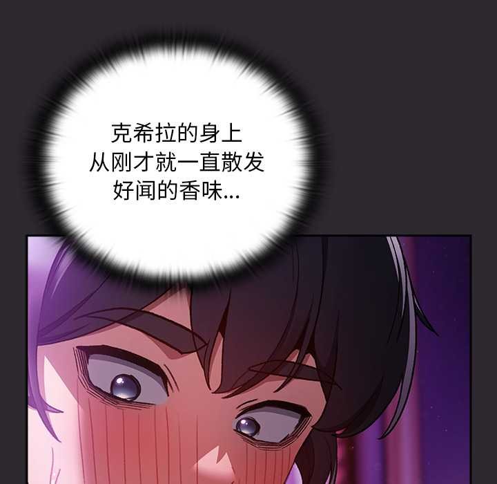 男人稀缺的異世界第19話