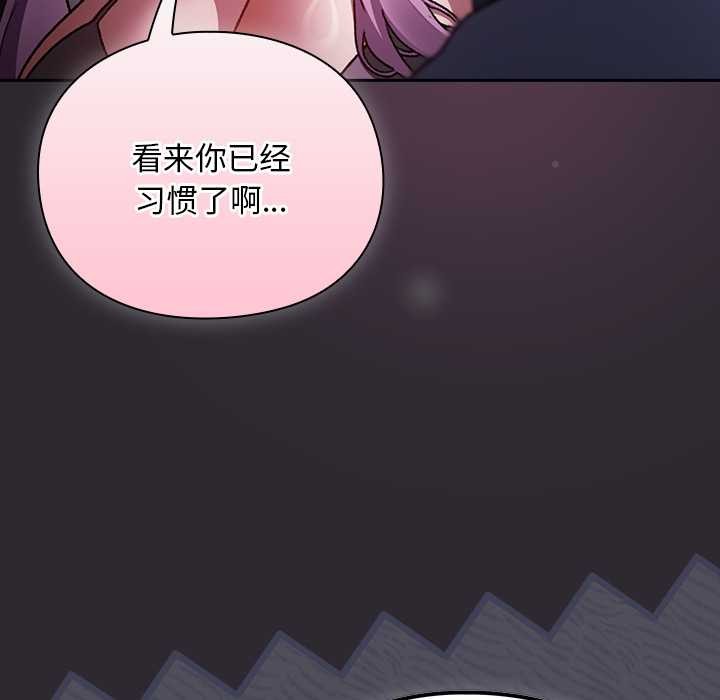 男人稀缺的異世界第19話