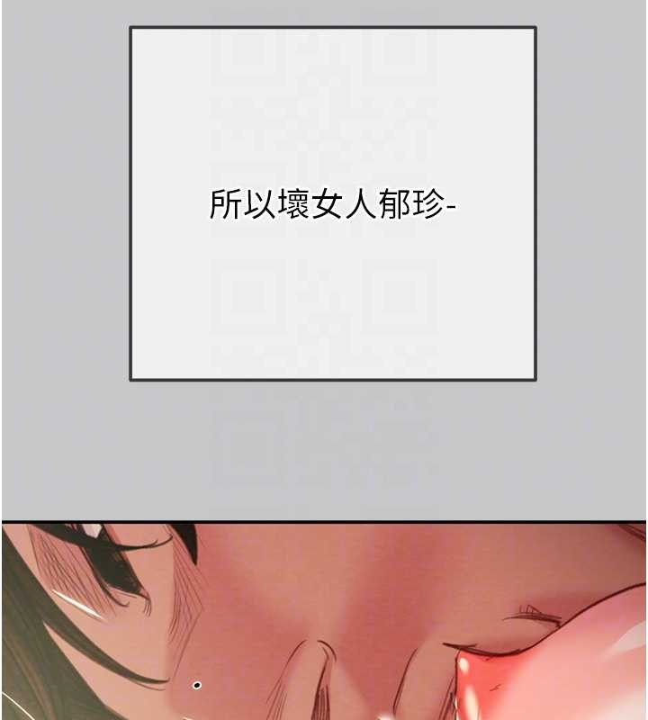 掠奪行動第89話-淫靡的廢棄療養院