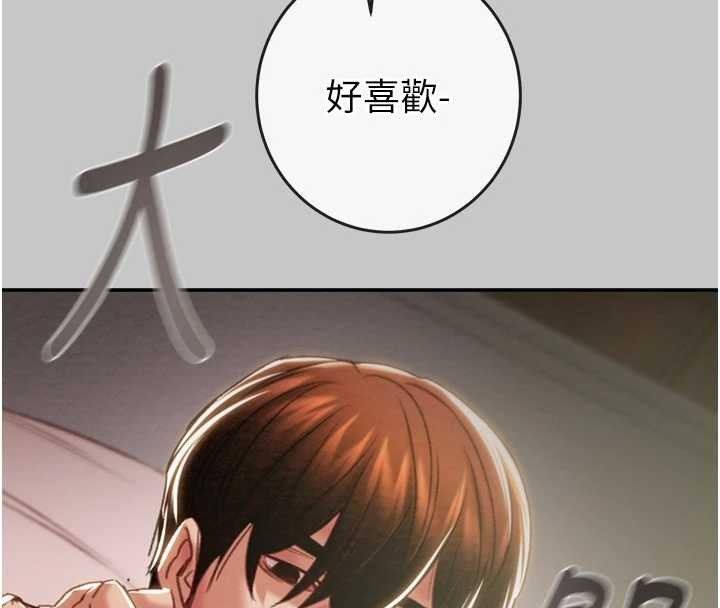 掠奪行動第89話-淫靡的廢棄療養院