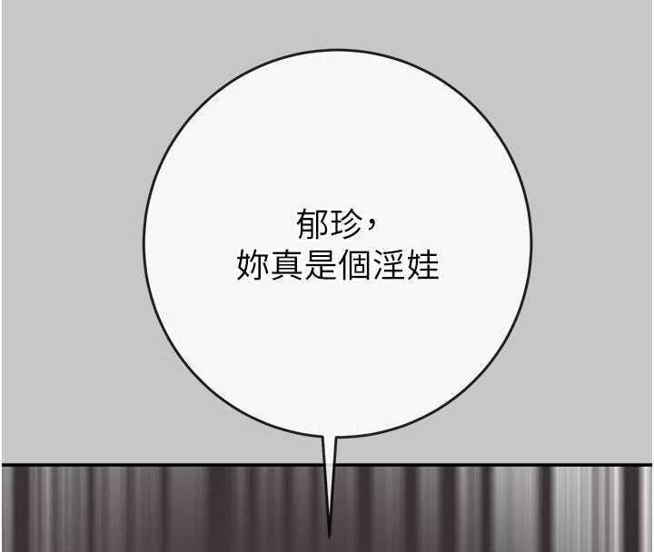 掠奪行動第89話-淫靡的廢棄療養院