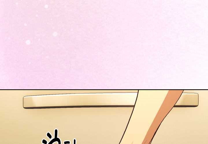 下班后的例行恋爱第90話