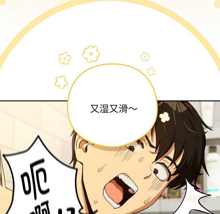 下班后的例行恋爱第90話