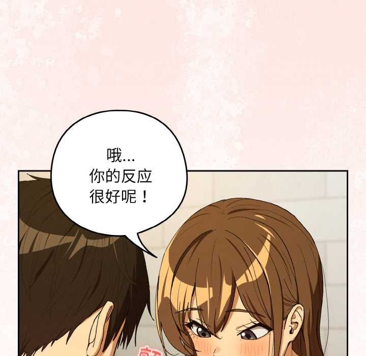 下班后的例行恋爱第90話