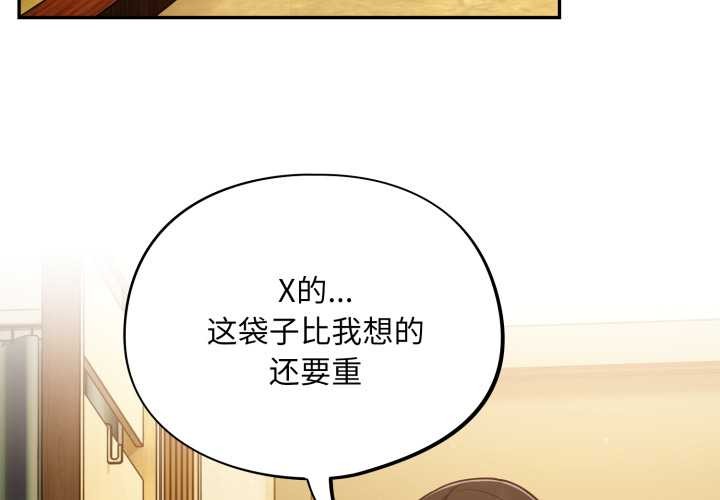 傻瓜病毒第55話