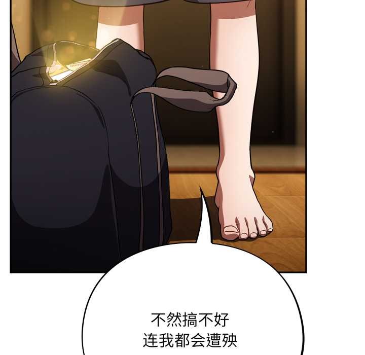傻瓜病毒第55話