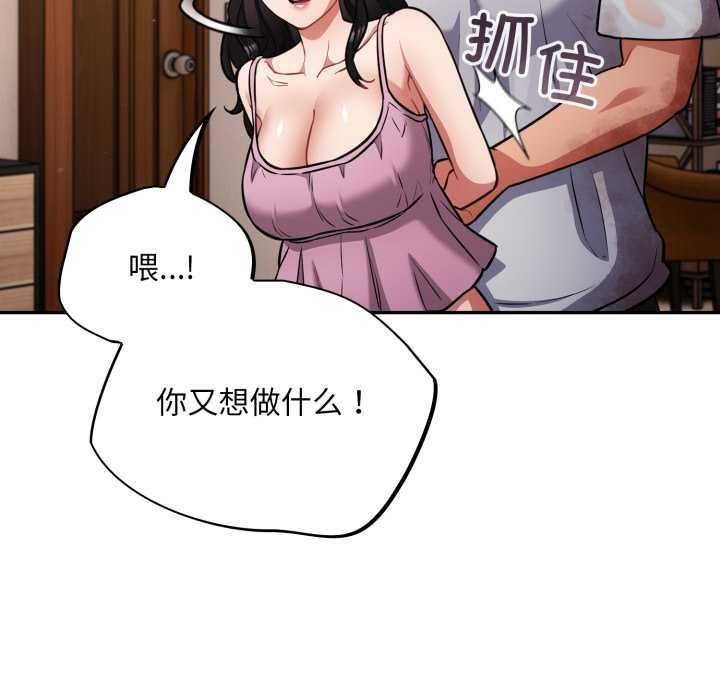 傻瓜病毒第55話