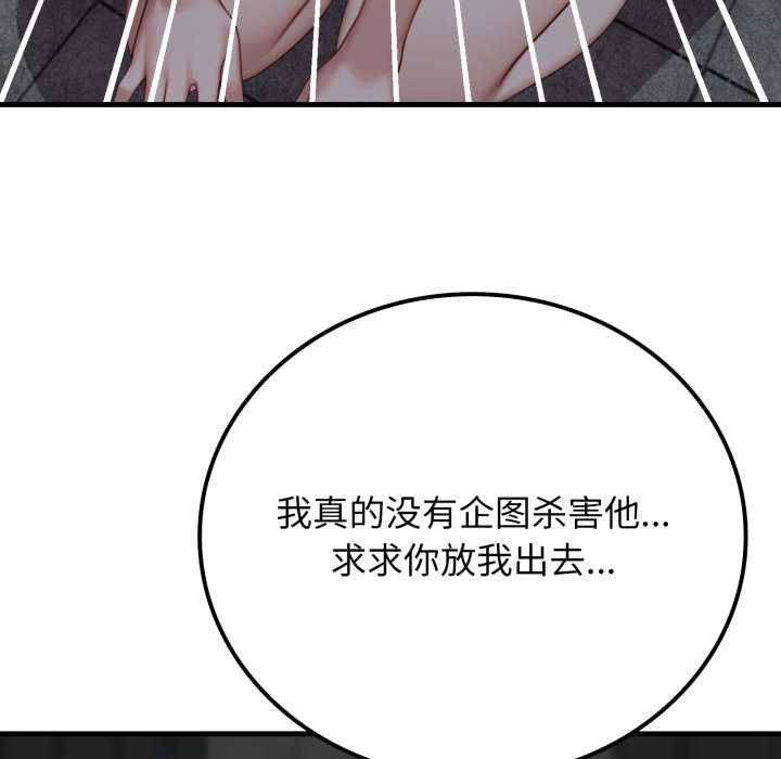 悖島審判第12話