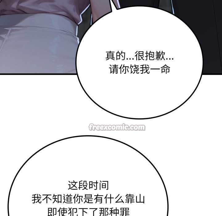 悖島審判第12話