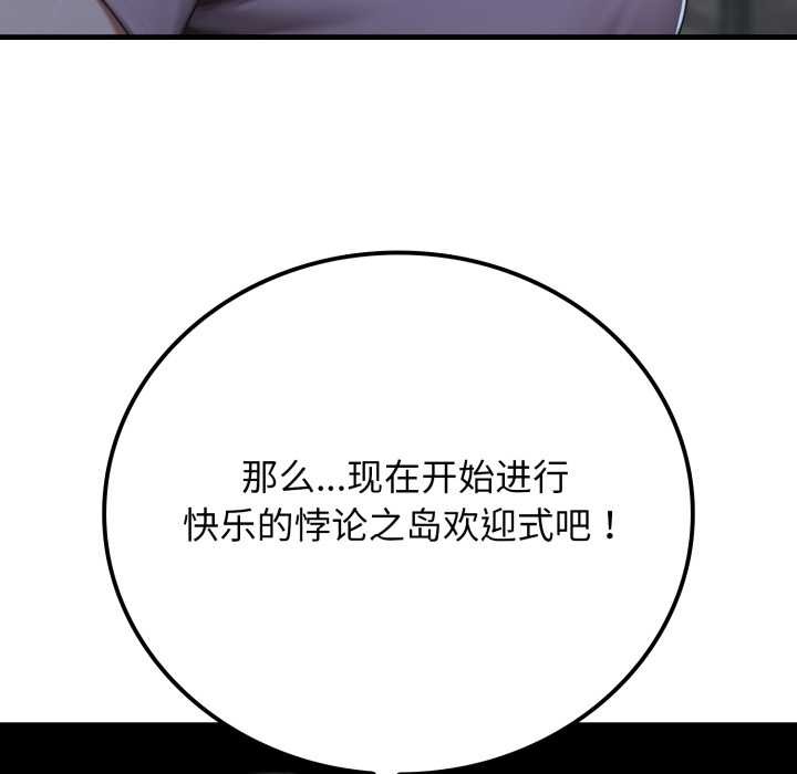 悖島審判第12話