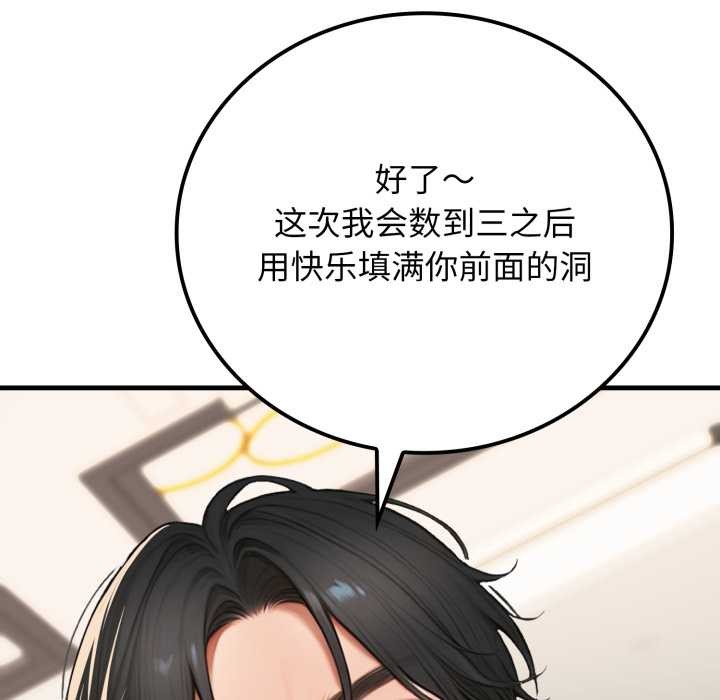 悖島審判第12話