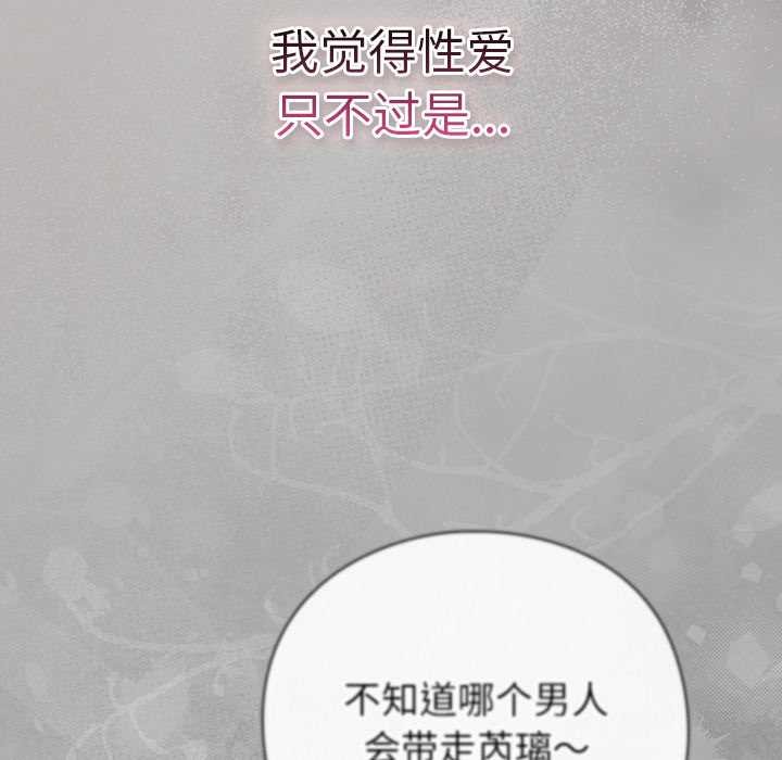 摸魚生存指南第33話