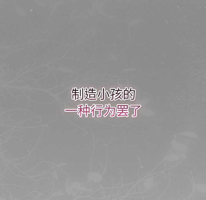 摸魚生存指南第33話