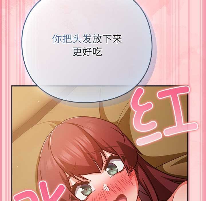 摸魚生存指南第33話