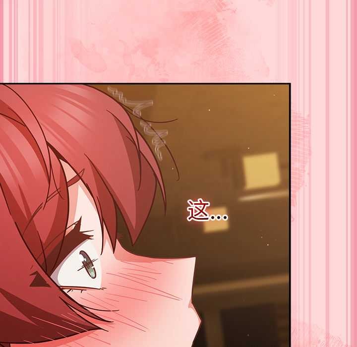 摸魚生存指南第33話