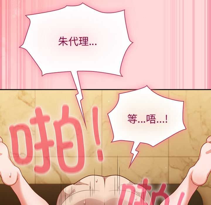 摸魚生存指南第33話