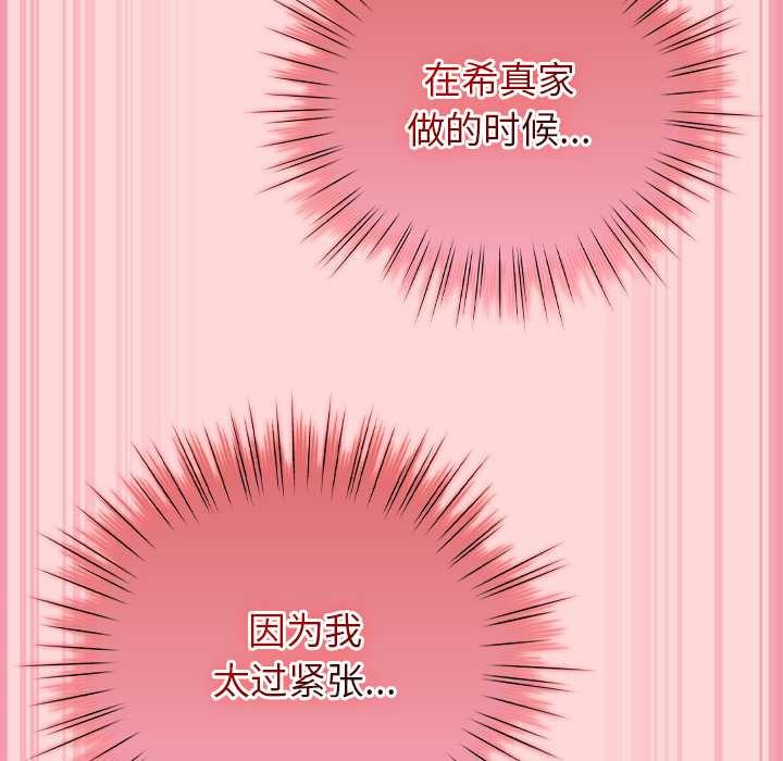 摸魚生存指南第33話