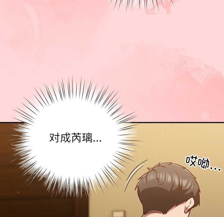 摸魚生存指南第33話