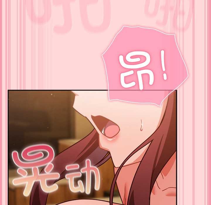 摸魚生存指南第33話