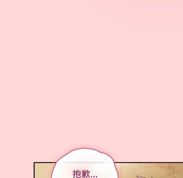 摸魚生存指南第33話