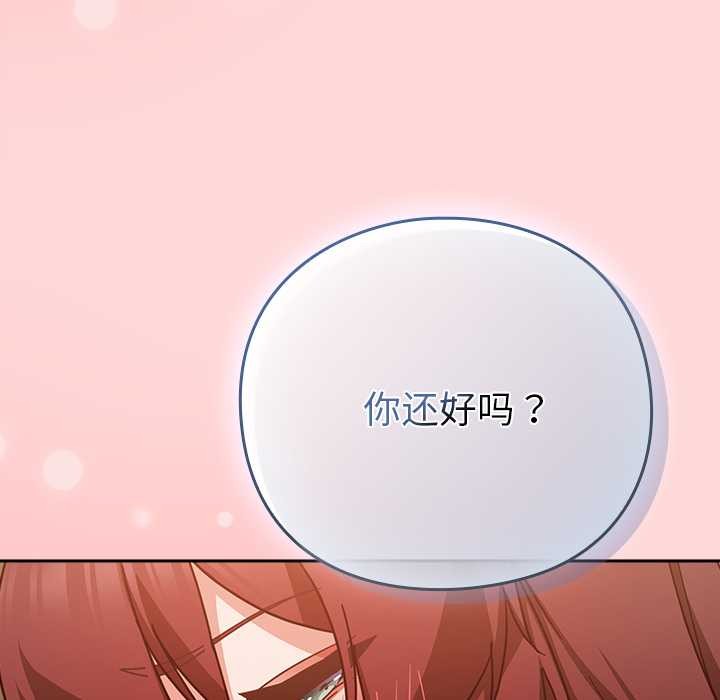 摸魚生存指南第33話