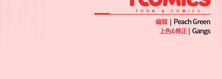 摸魚生存指南第33話