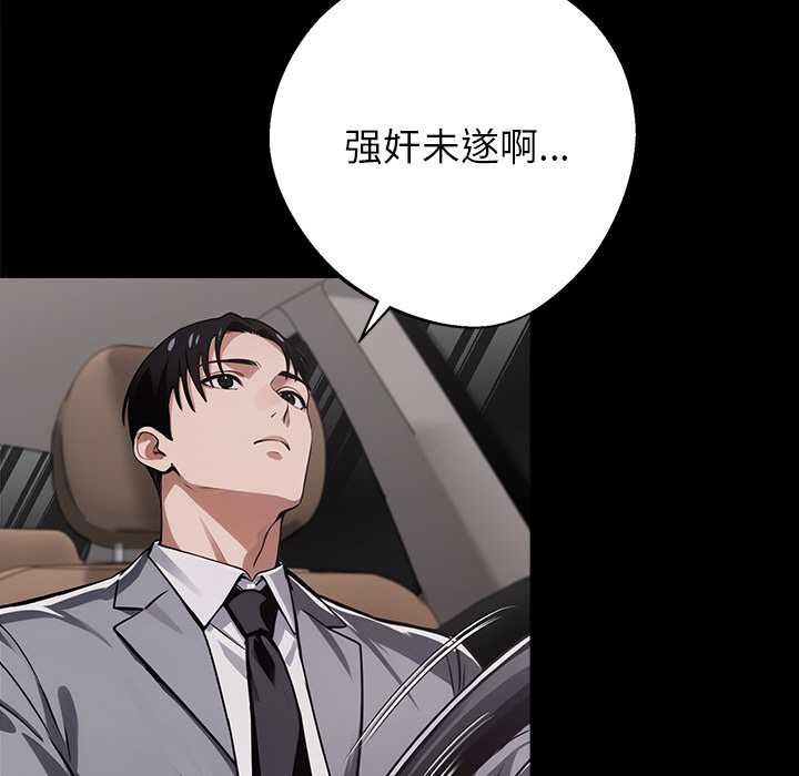 黑道X上班族第43話