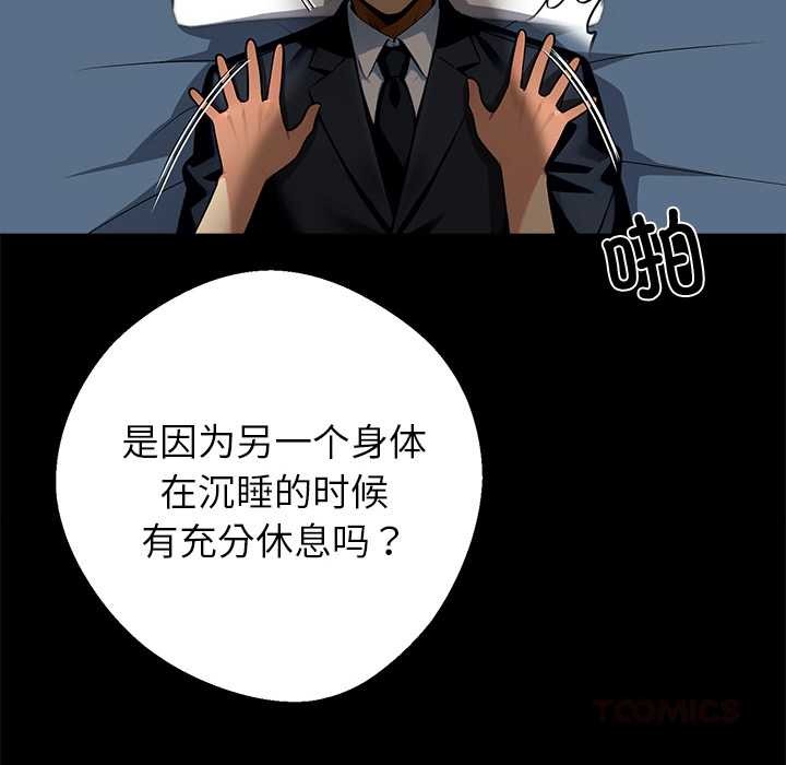 黑道X上班族第43話