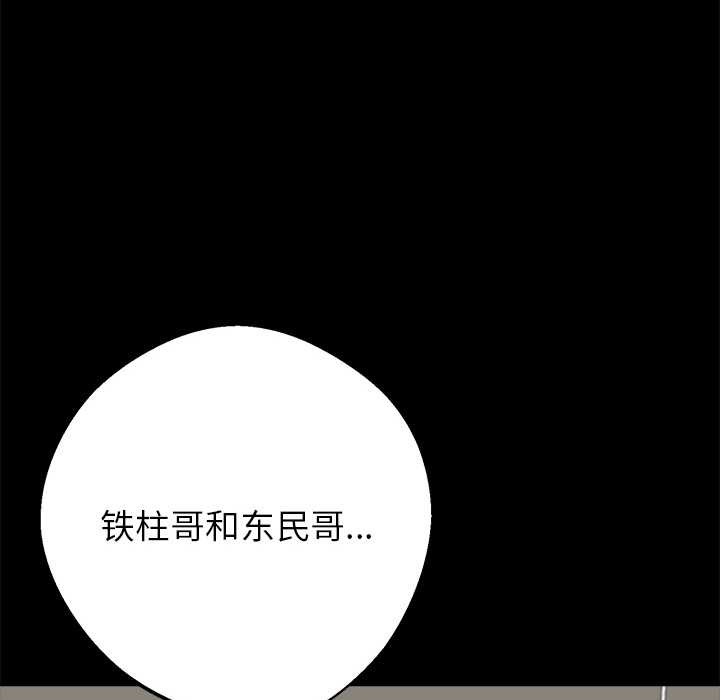 黑道X上班族第43話