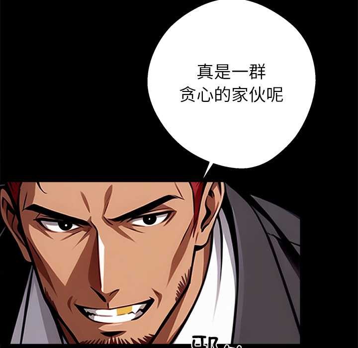 黑道X上班族第43話