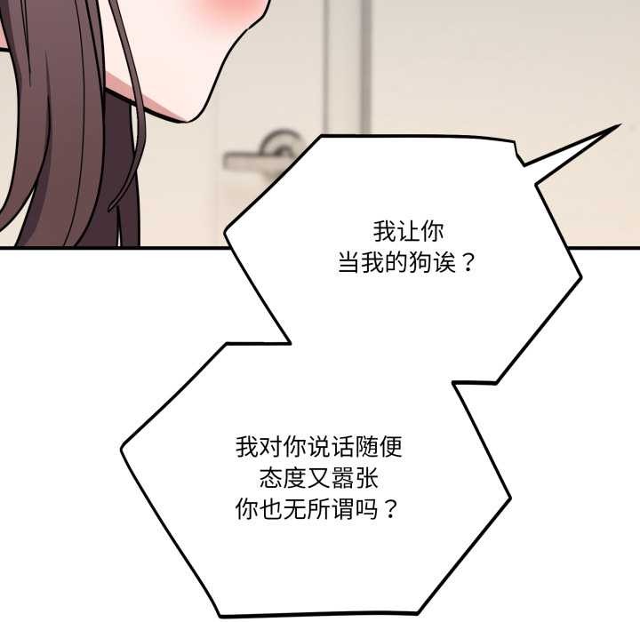 當狗不丟人第41話