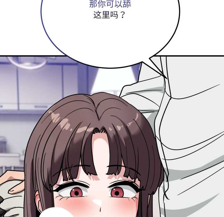 當狗不丟人第41話