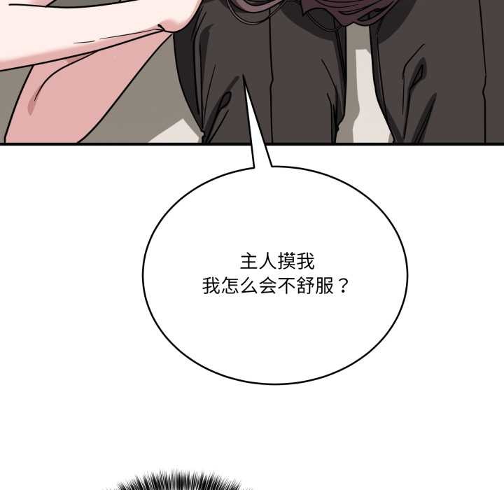 當狗不丟人第41話