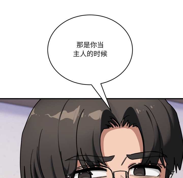 當狗不丟人第41話