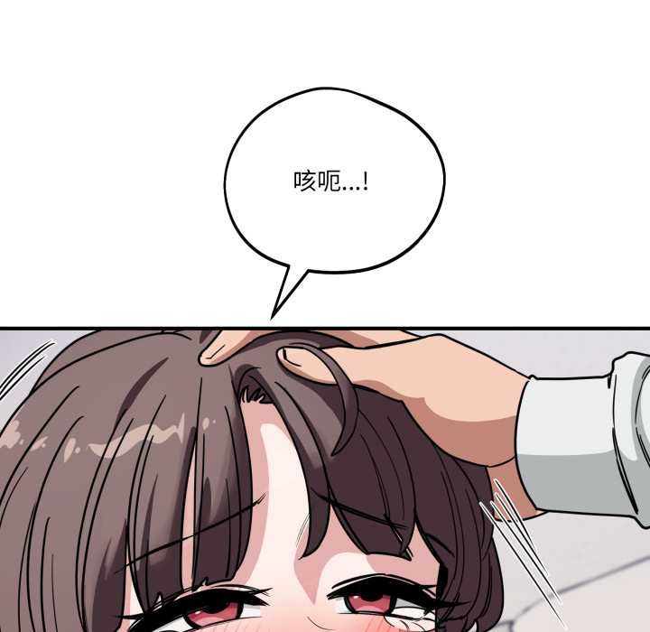 當狗不丟人第41話