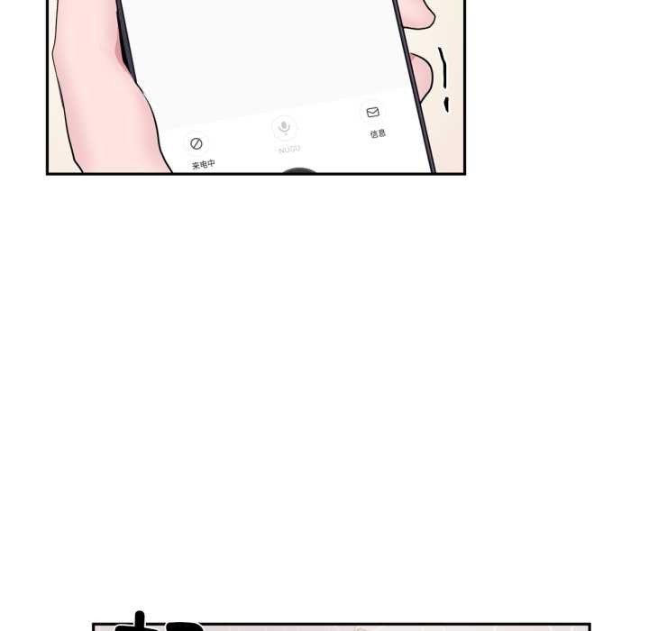 虛擬仙境第46話