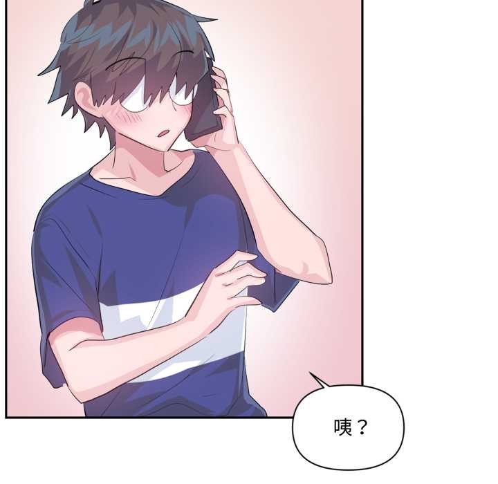 虛擬仙境第46話