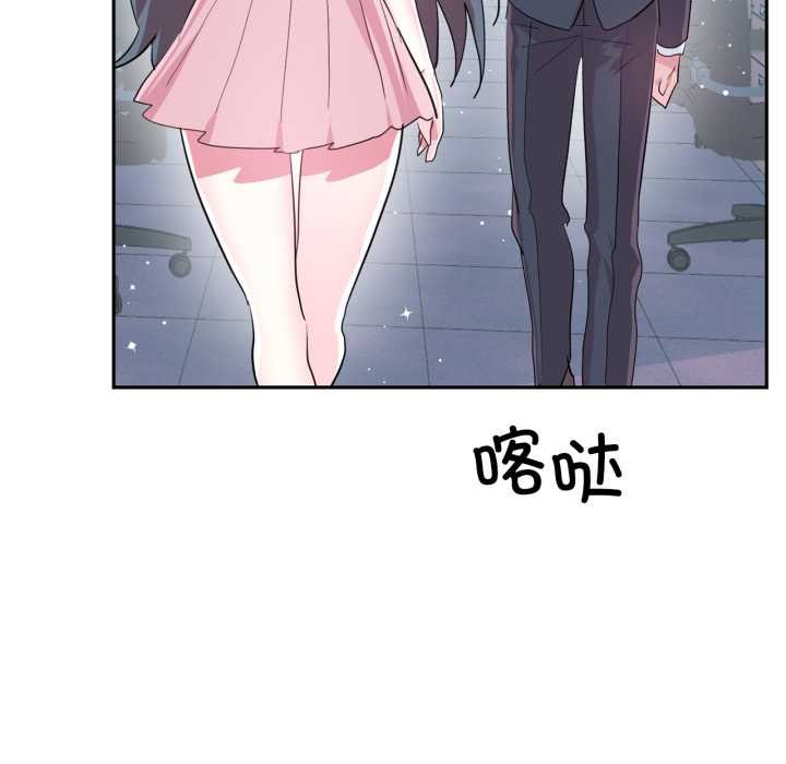 虛擬仙境第46話