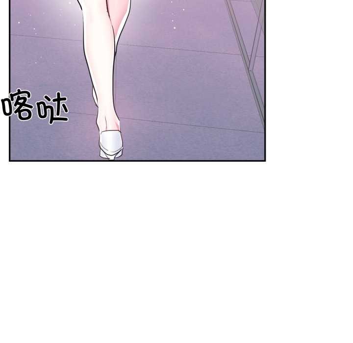 虛擬仙境第46話