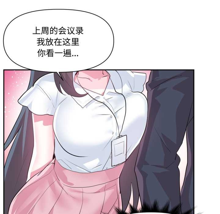 虛擬仙境第46話