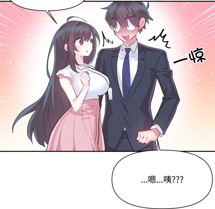 虛擬仙境第46話