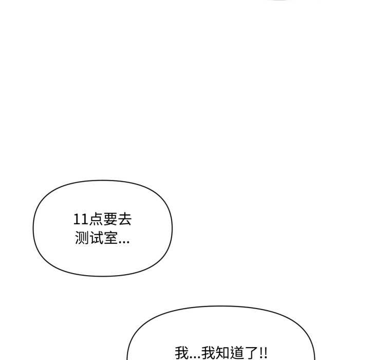 虛擬仙境第46話