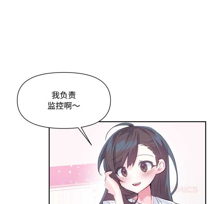 虛擬仙境第46話