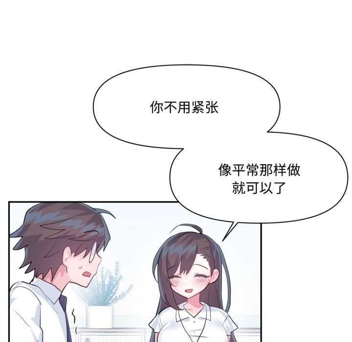 虛擬仙境第46話